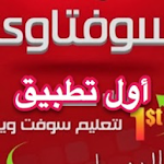 Cover Image of Download سوفتاوي 1.0.0 APK