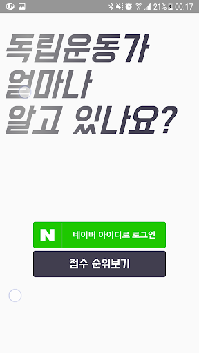 하루하루 독립운동가