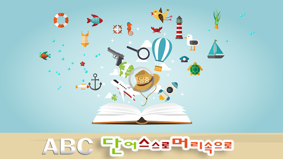 How to mod ABC단스머(증강현실)(영어동요)-동물편 어린이영어단어 patch 3 apk for pc