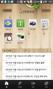 How to get 군산성광교회 patch 1.131 apk for android