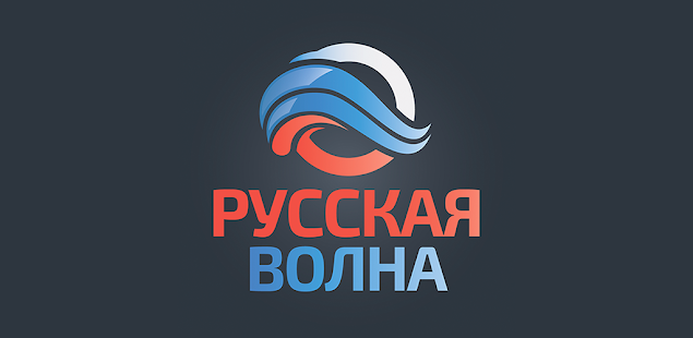 Сайт русская волна