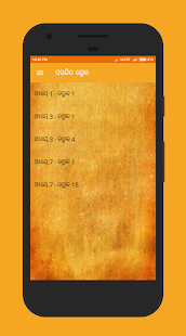 Bhagavad Gita in Oriya / Odia(圖3)-速報App
