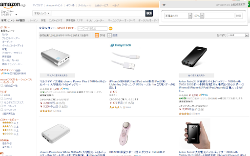 amazon.co.jp割引検索