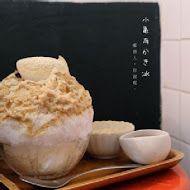 小亀有(小龜有) かき冰 kakigori