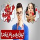 Download Teenagers Problems in World Urdu & Hindi For PC Windows and Mac