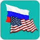 Russian English Translator Download on Windows