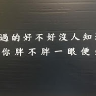 烤司院碳烤吐司專賣(中山店)