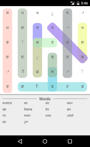 Punjabi Word Search Game - 1.0 - (Android)