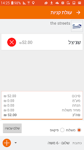 Shoprizeat(圖4)-速報App