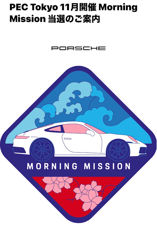 なぞくまさんが投稿したポルシェ・NSX・NSXイベント・あいち健康の森公園・PEC Tokyo Morning Missionに関するカスタム事例の投稿画像10枚目