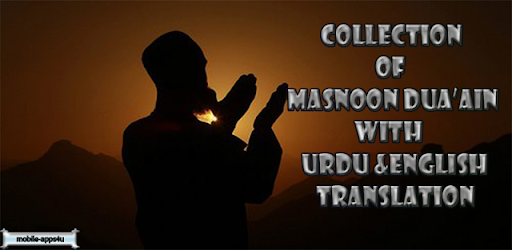 Masnoon Duain | masnoon duain 