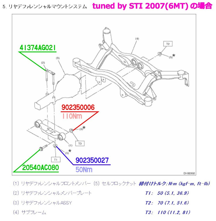 レガシィB4のミッションマウント交換・STI・クッションラバー交換・4月もよろしくお願い致します🌸・DIYに関するカスタム事例の投稿画像10枚目