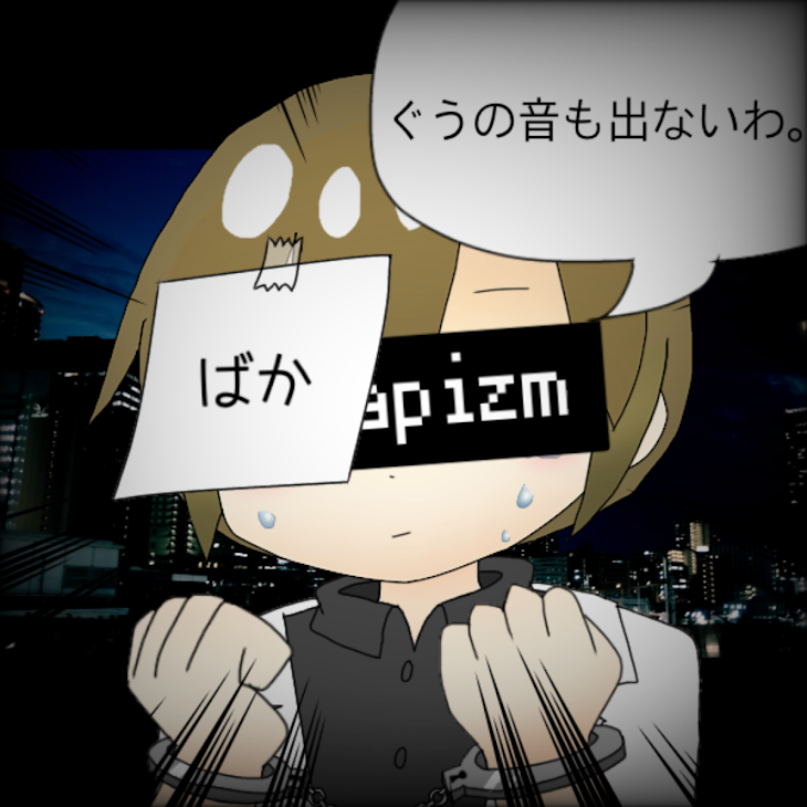 「これまでのごめんなさい」のメインビジュアル