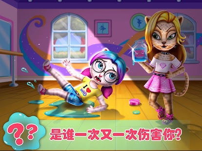 宠物高校3- 舞会女王(圖2)-速報App