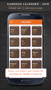 Kannada Calendar 2019(圖1)-速報App