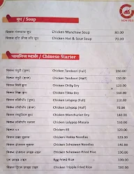 Hotel Maithili Non Veg menu 2