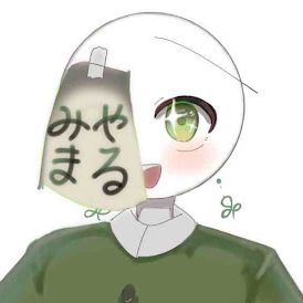 みやまる@無期限活動休止中