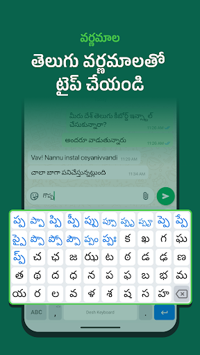 Desh Telugu Keyboard screenshot #3