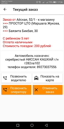 Минимобил - заказ такси и доставки, Уфа