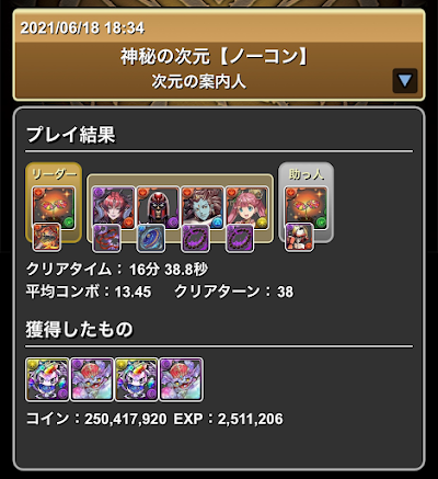 パズドラ 神秘の次元をハイビスカス ロザリン で周回する編成と立ち回り パズドラ攻略 神ゲー攻略