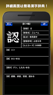 21年 おすすめの漢字アプリランキング 本当に使われているアプリはこれ Appbank