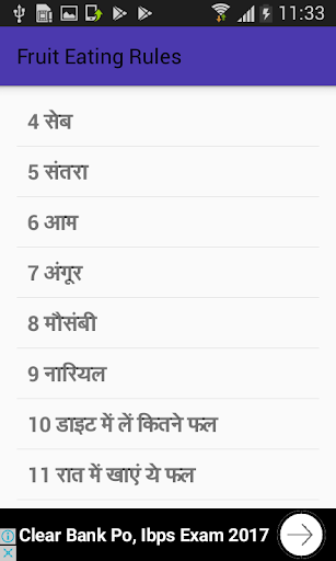 Fruit Eating Rules - फल खाने के कुछ नियम