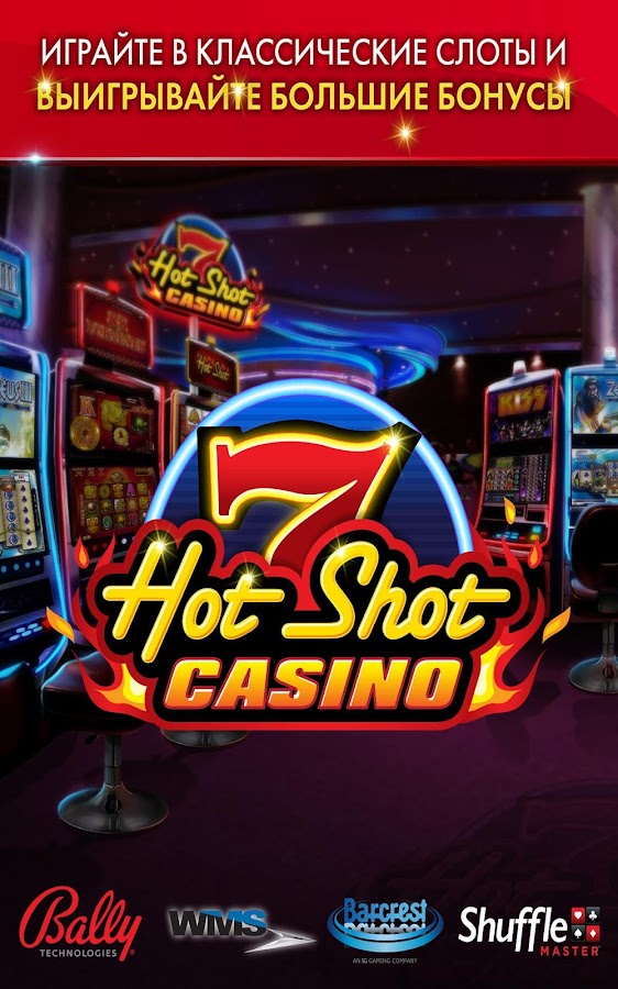 Игровой Автомат Hot Slots