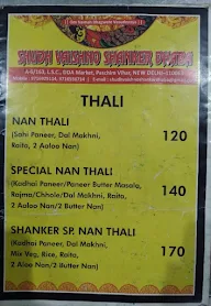 Shudh Vaishno Shankar Dhaba menu 1