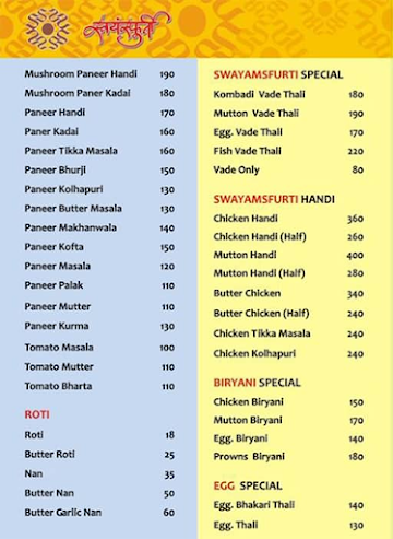 Swayamspurthi Marathi Mejvani menu 