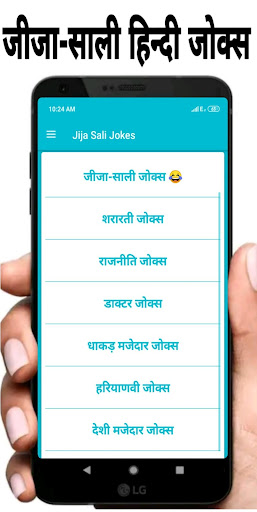 Jija Sali Jokes - जीजा साली जोक्स