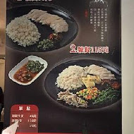 慶城海南雞飯