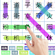 Download Wordsearch: Chinese Vocabulary For PC Windows and Mac 1.0