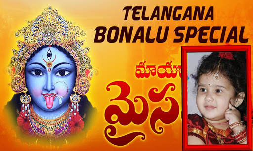 Bonalu Photo Frames New