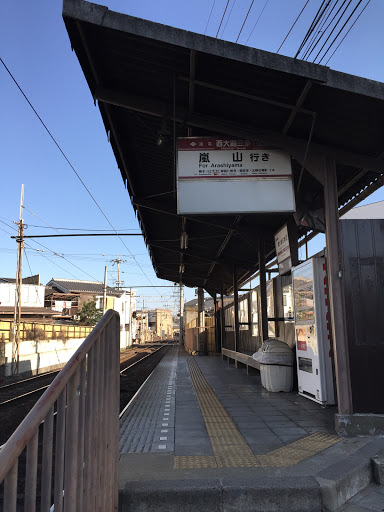 嵐電西大路三条駅 嵐山行きホーム