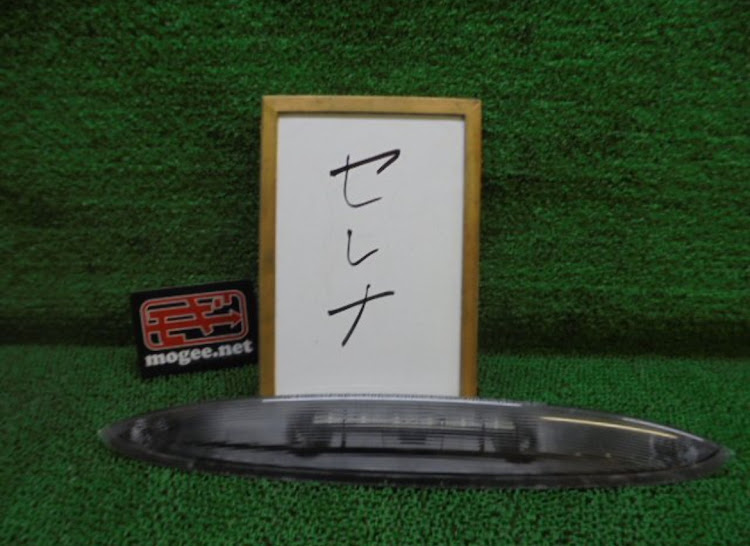 セレナのRYUさんが投稿したカスタム事例の投稿画像1枚目