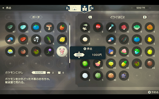 ポケモンこけし