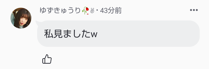 「裏切り者なの？」のメインビジュアル