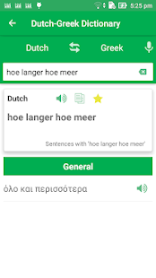 Dutch Greek Dictionary(圖4)-速報App