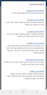 Hebrew Bible - Tanakh 1.0.0 APK + Мод (Бесконечные деньги) за Android