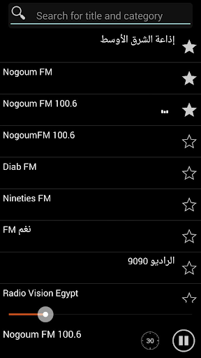 Radio Online Egypt