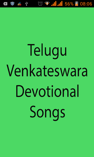 Telugu Venkateswara Devotional