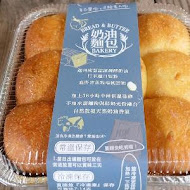 The Bread & Butter Bakery奶油麵包烘培坊 頭城創始店