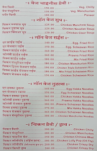 Hotel Kokan Kinara menu 1