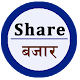 Mero Share Bazar (शेर बजार) Download on Windows