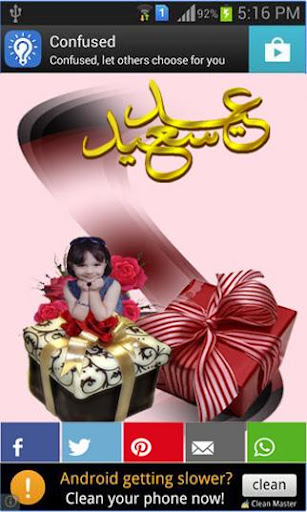 رسائل وصور عيد الأضحى