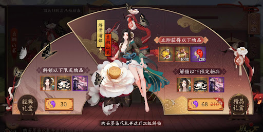 花合戦縛骨清姫開放報酬