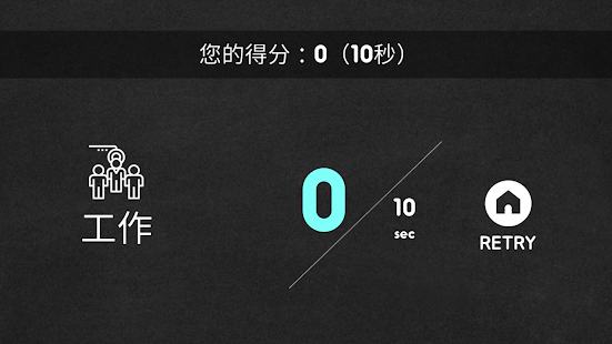 猜题游戏 Speed Quiz(圖6)-速報App