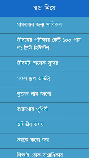 স্বপ্ন নিয়ে