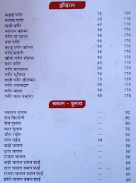 Om Sai Ram Hotel menu 4