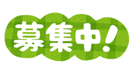 家族とか…募集中！詳しくはストーリーで！